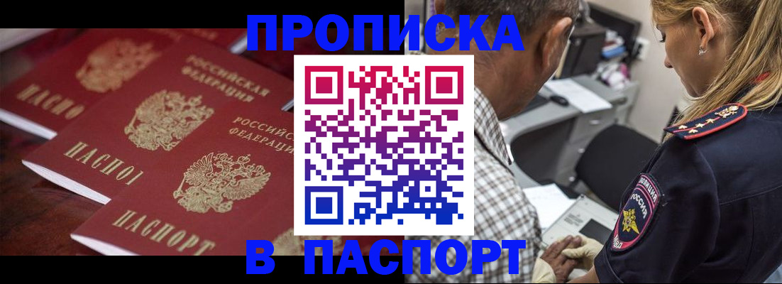 временная регистрация недорого в Михайлове