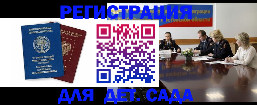 временная регистрация 2025 в Михайлове