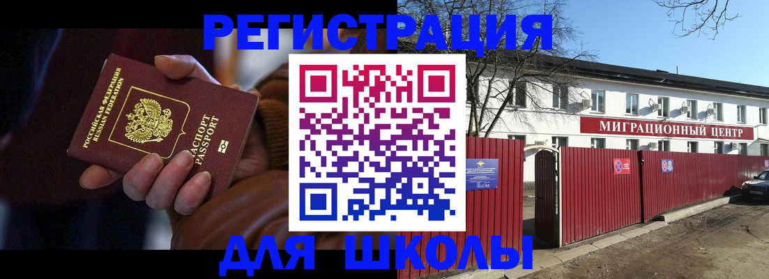 миграционный учет в Михайлове